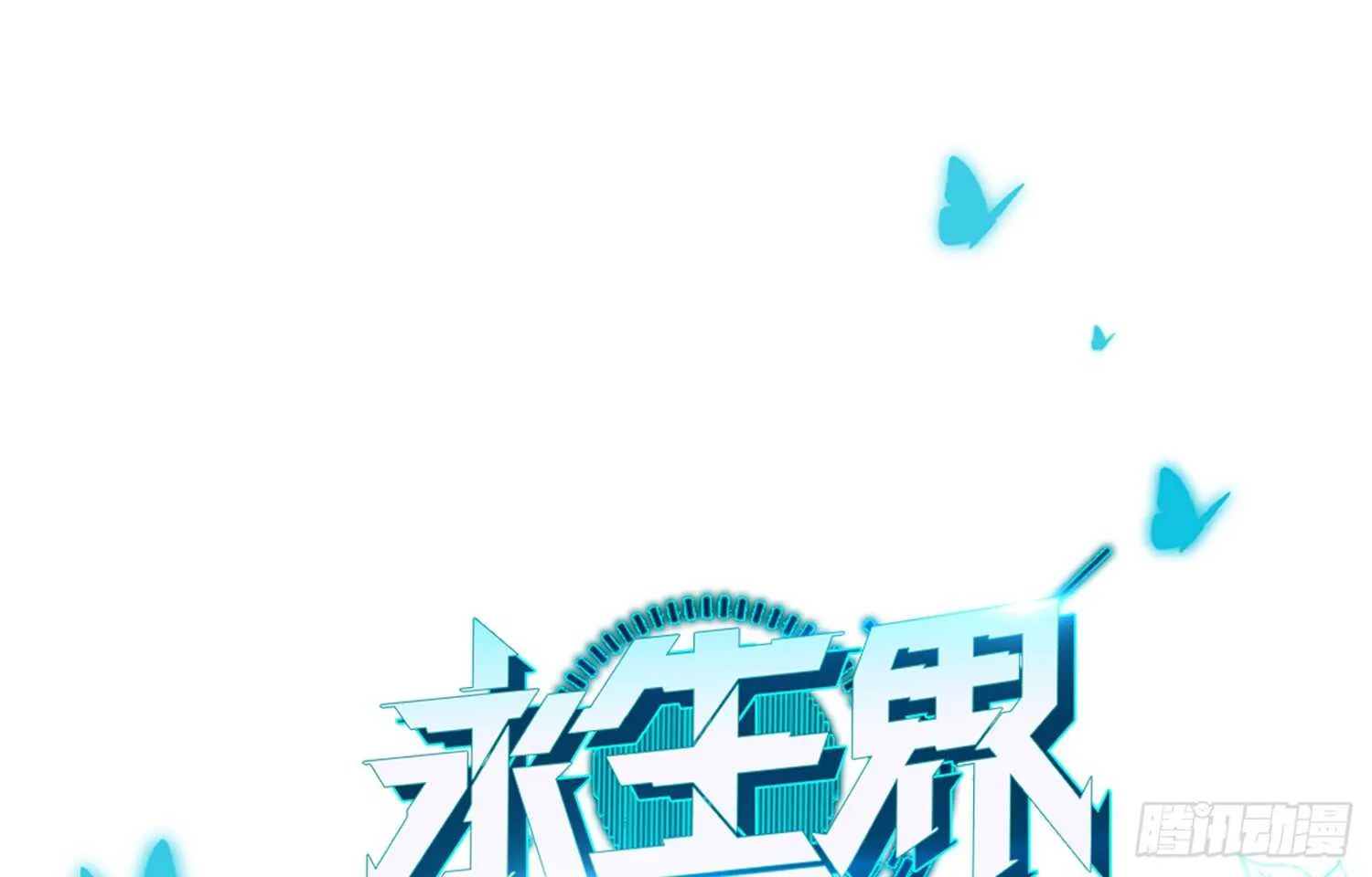 凝冰匕首（上） 第1页