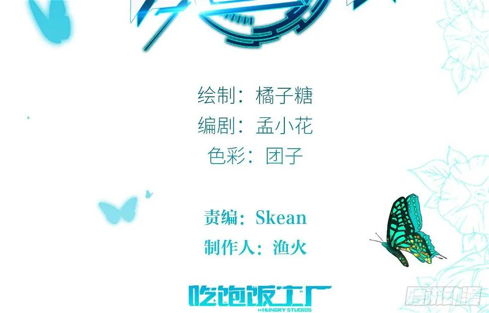 凝冰匕首（上） 第2页