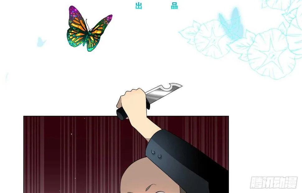 凝冰匕首（上） 第3页