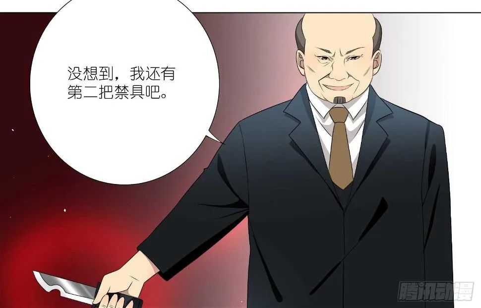 凝冰匕首（上） 第9页