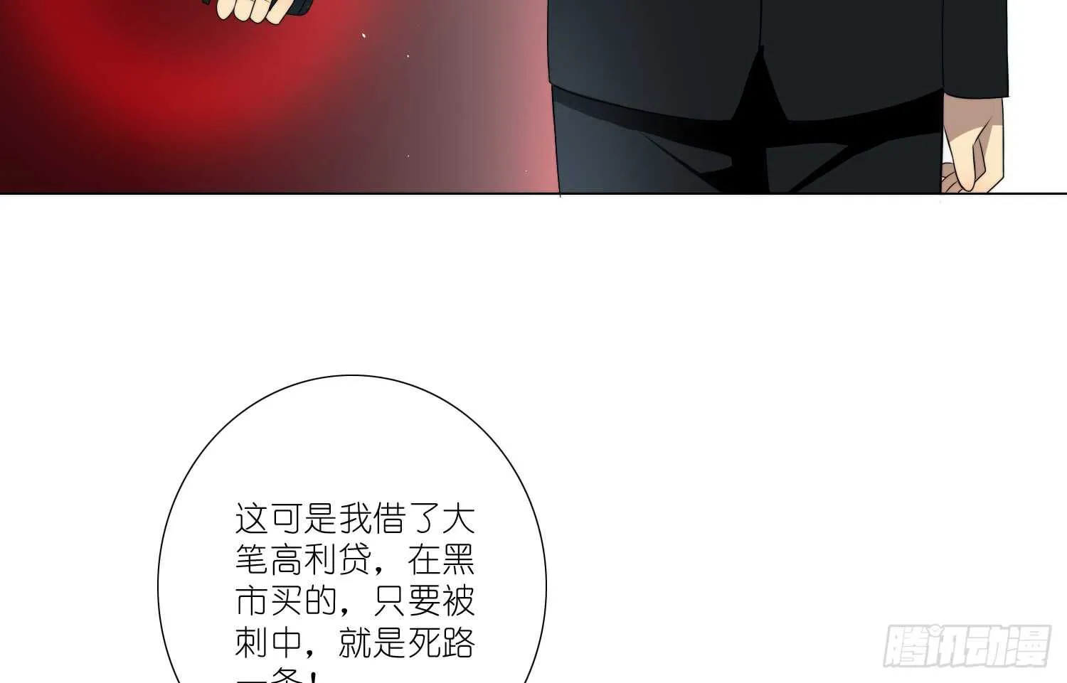 凝冰匕首（上） 第10页