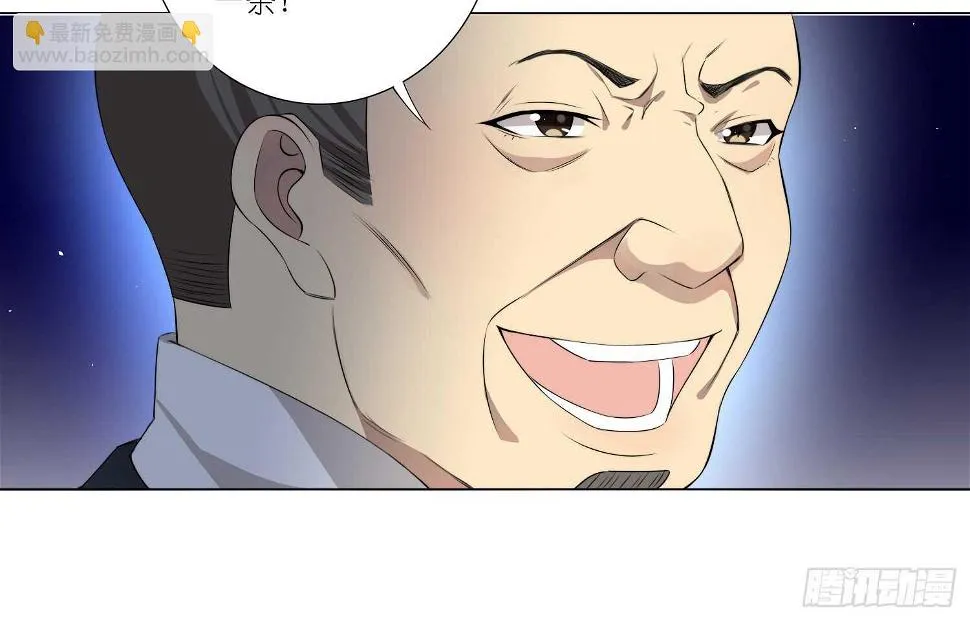 凝冰匕首（上） 第11页