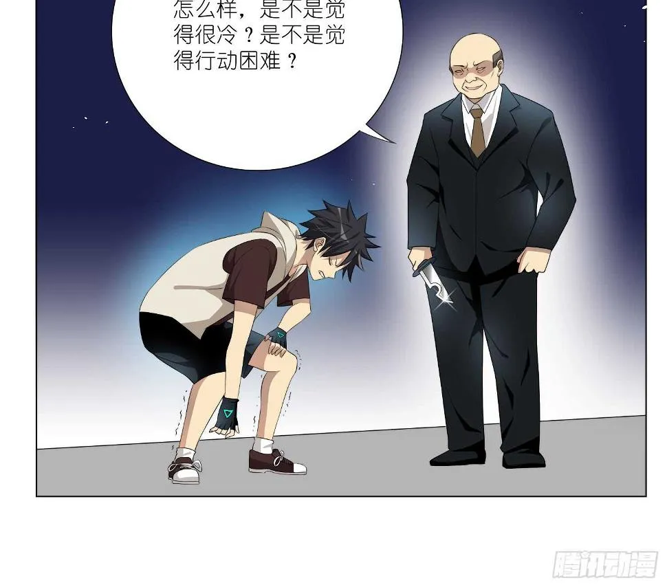 凝冰匕首（上） 第21页