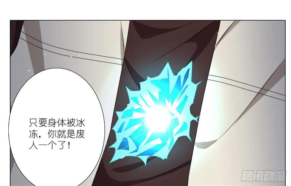 凝冰匕首（上） 第22页