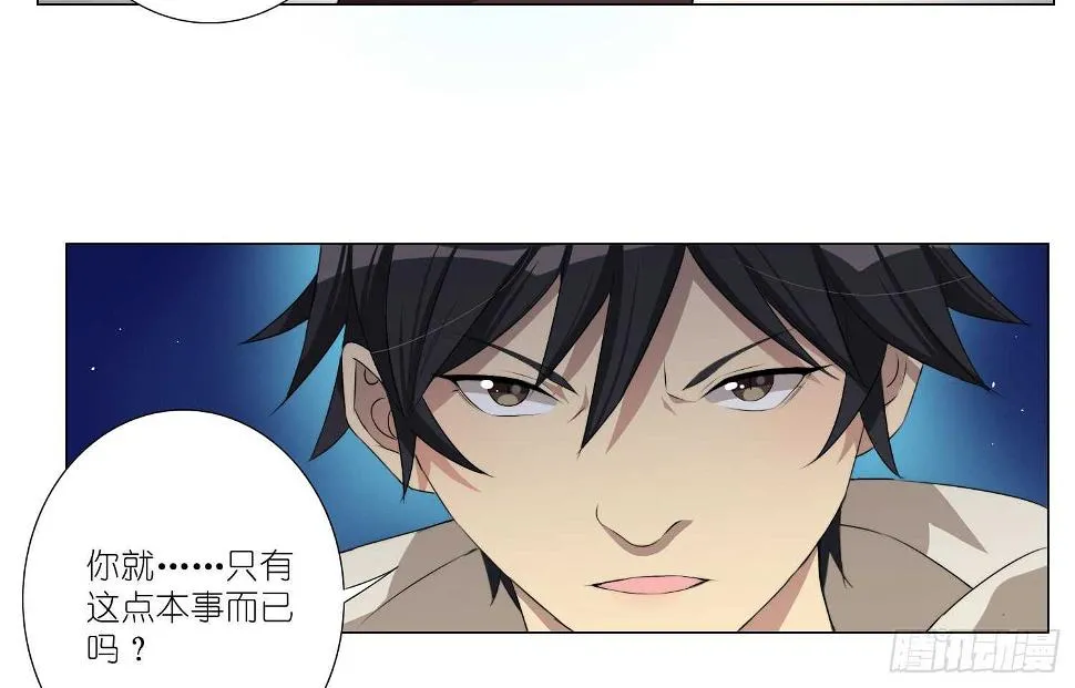 凝冰匕首（上） 第23页