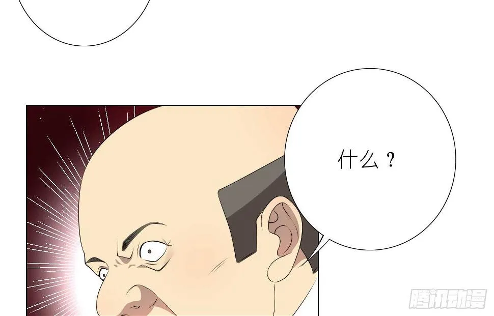 凝冰匕首（上） 第24页