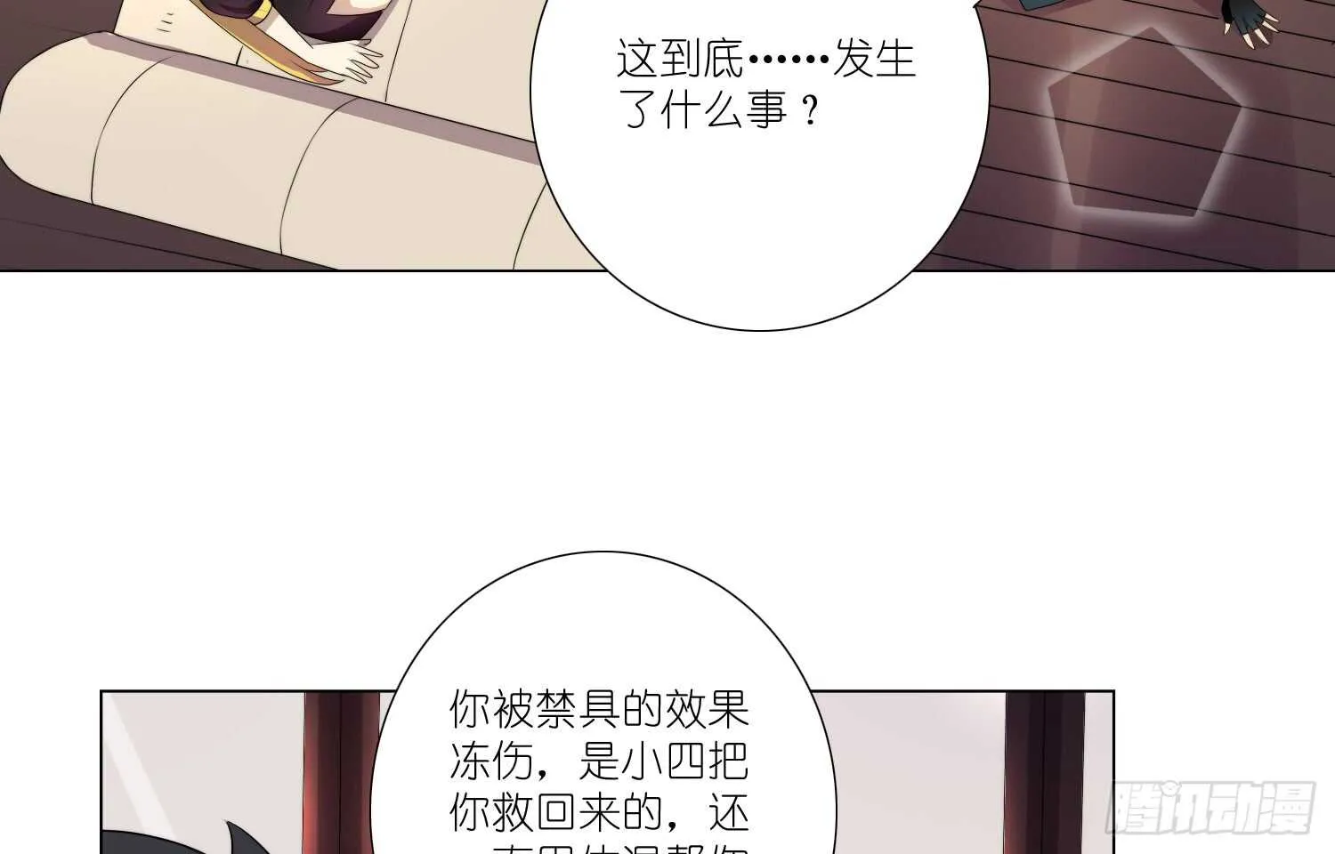 再次挑战（上） 第20页