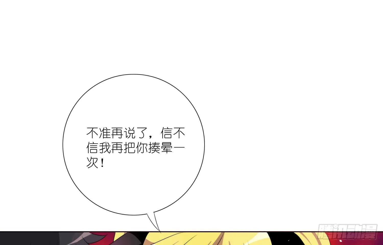 再次挑战（上） 第29页