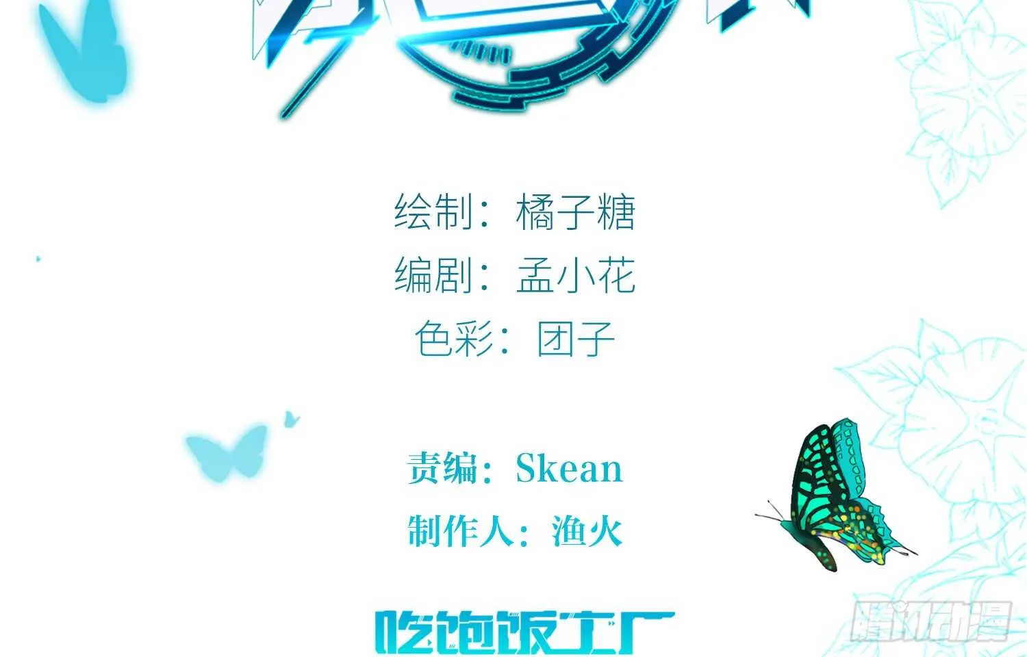 凝冰匕首（下） 第2页