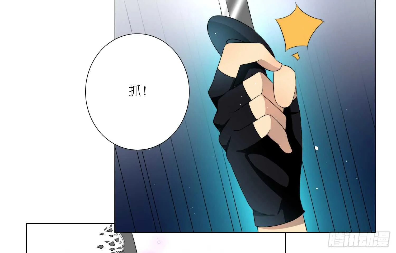 凝冰匕首（下） 第9页