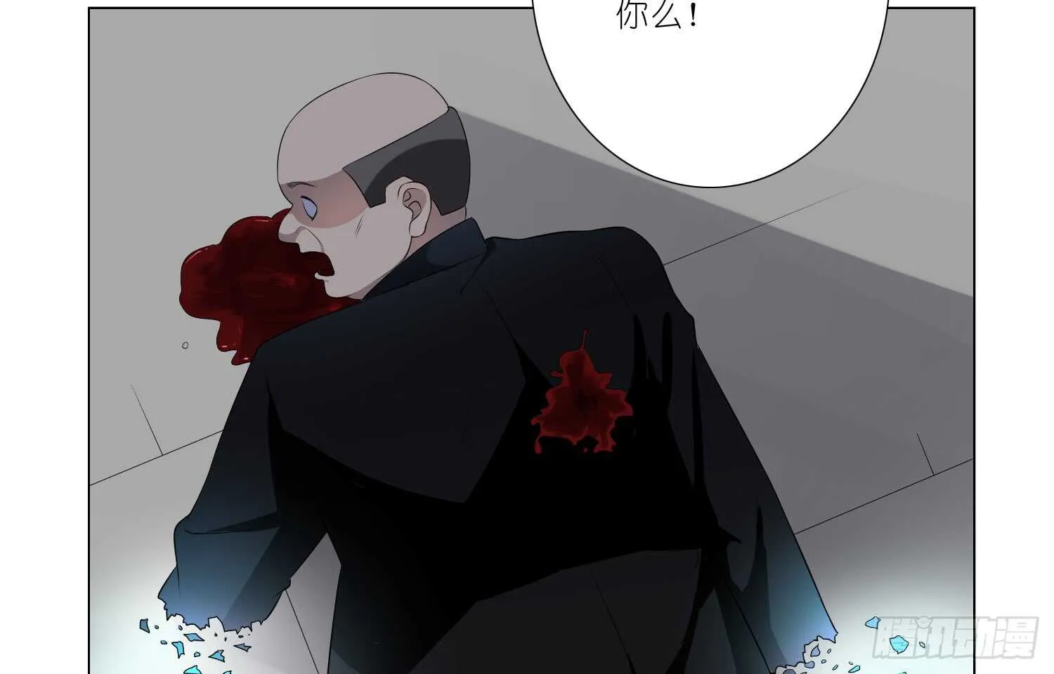 凝冰匕首（下） 第17页