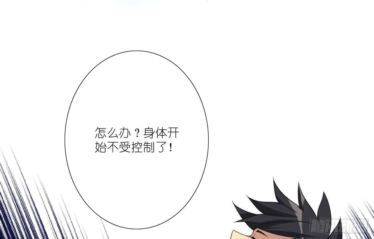 凝冰匕首（下） 第23页