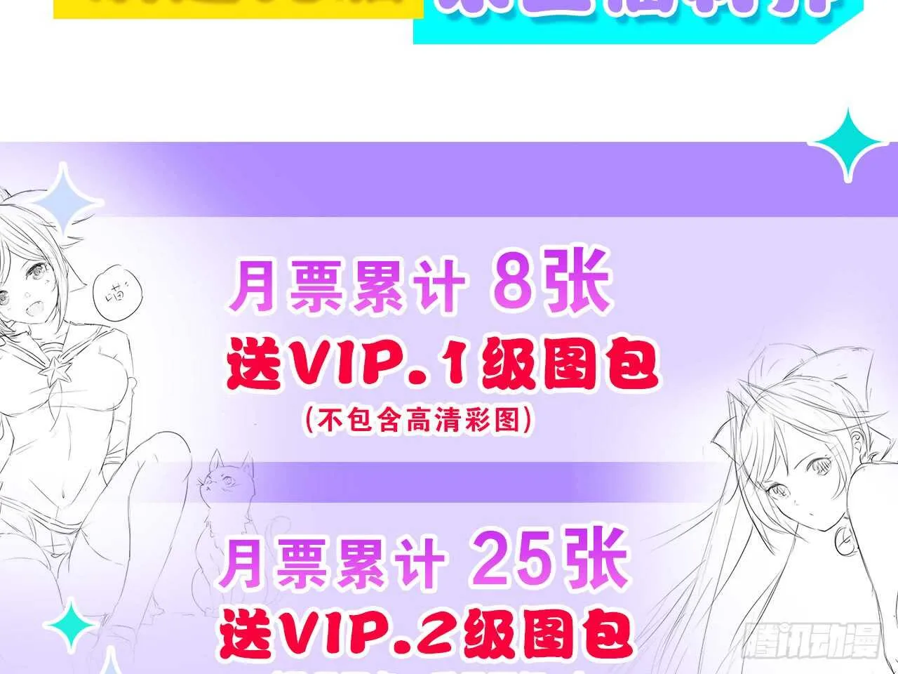 凝冰匕首（下） 第32页