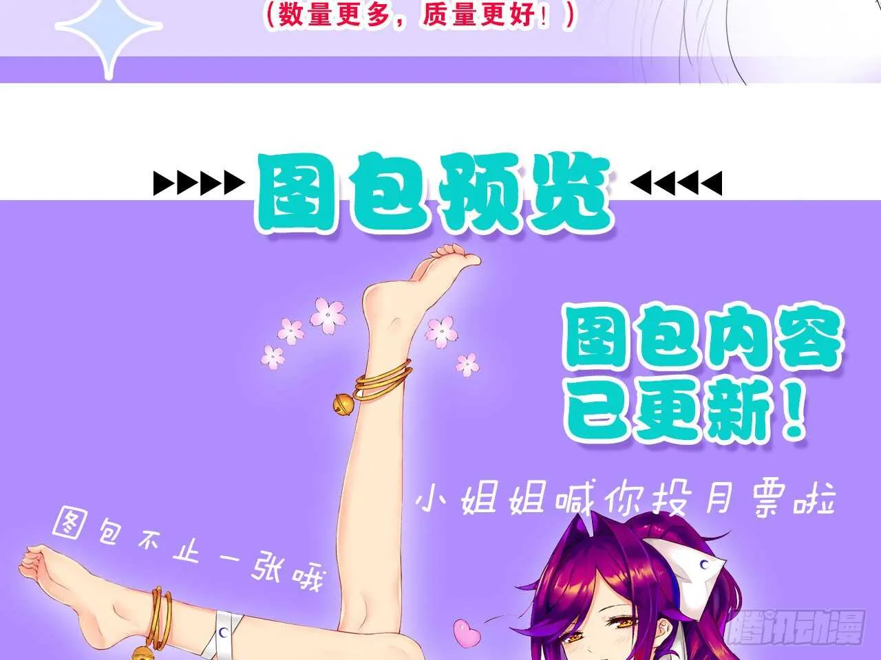 凝冰匕首（下） 第33页