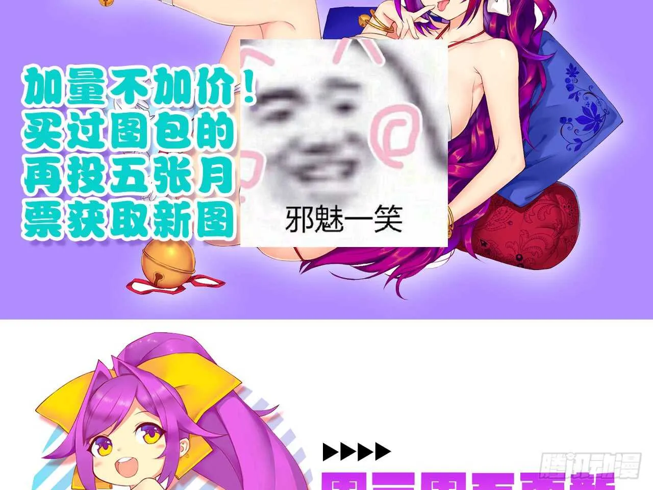 凝冰匕首（下） 第34页