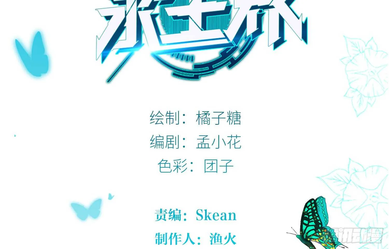 再次挑战（下） 第2页