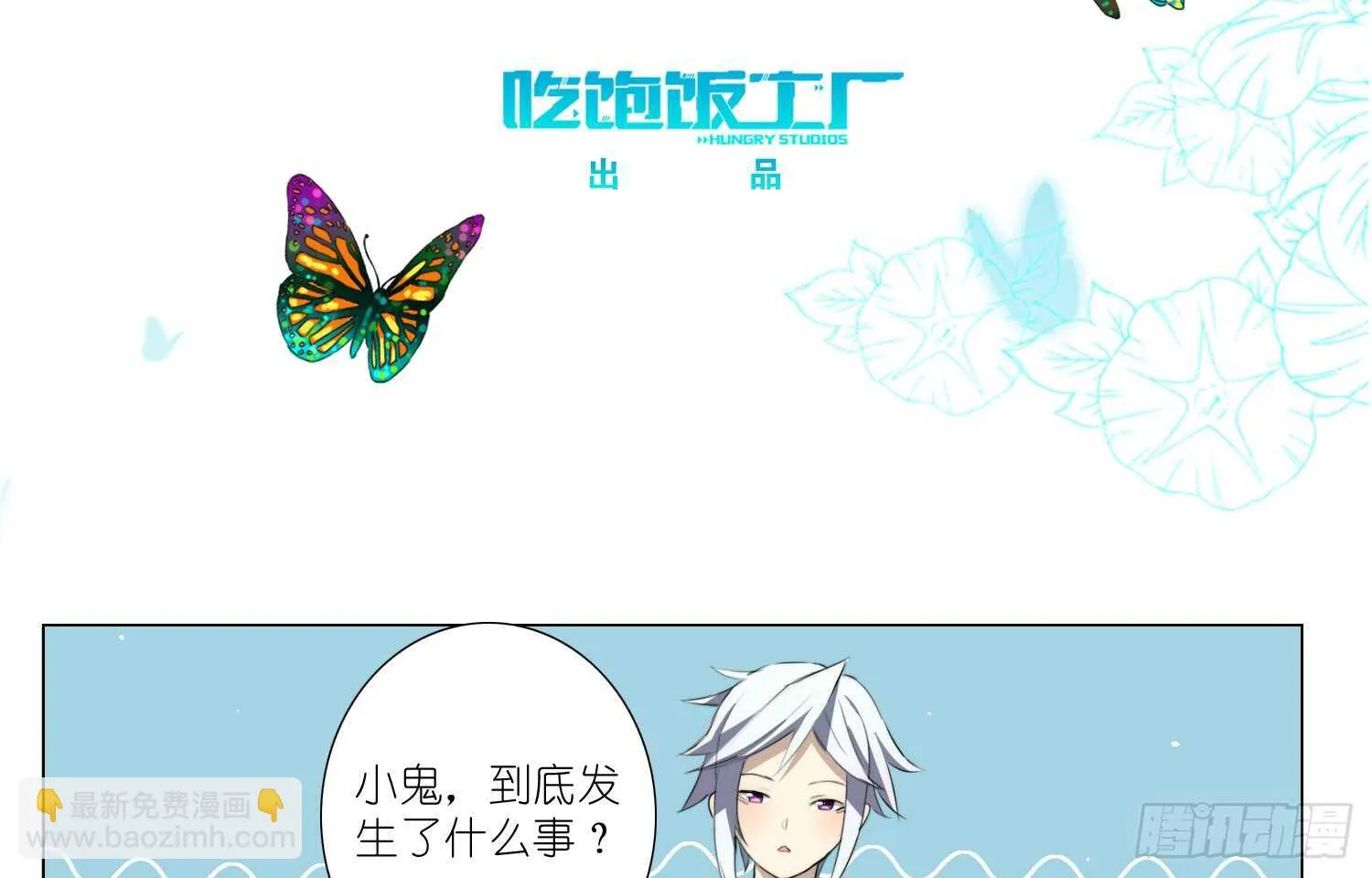 再次挑战（下） 第3页
