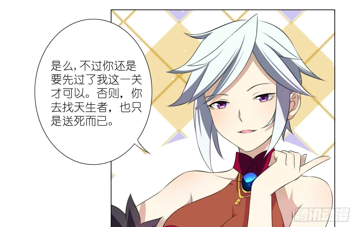 再次挑战（下） 第9页