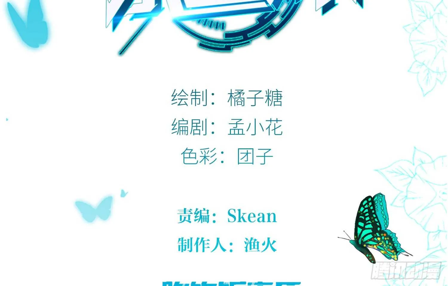 冰蓝色的子弹（上） 第2页