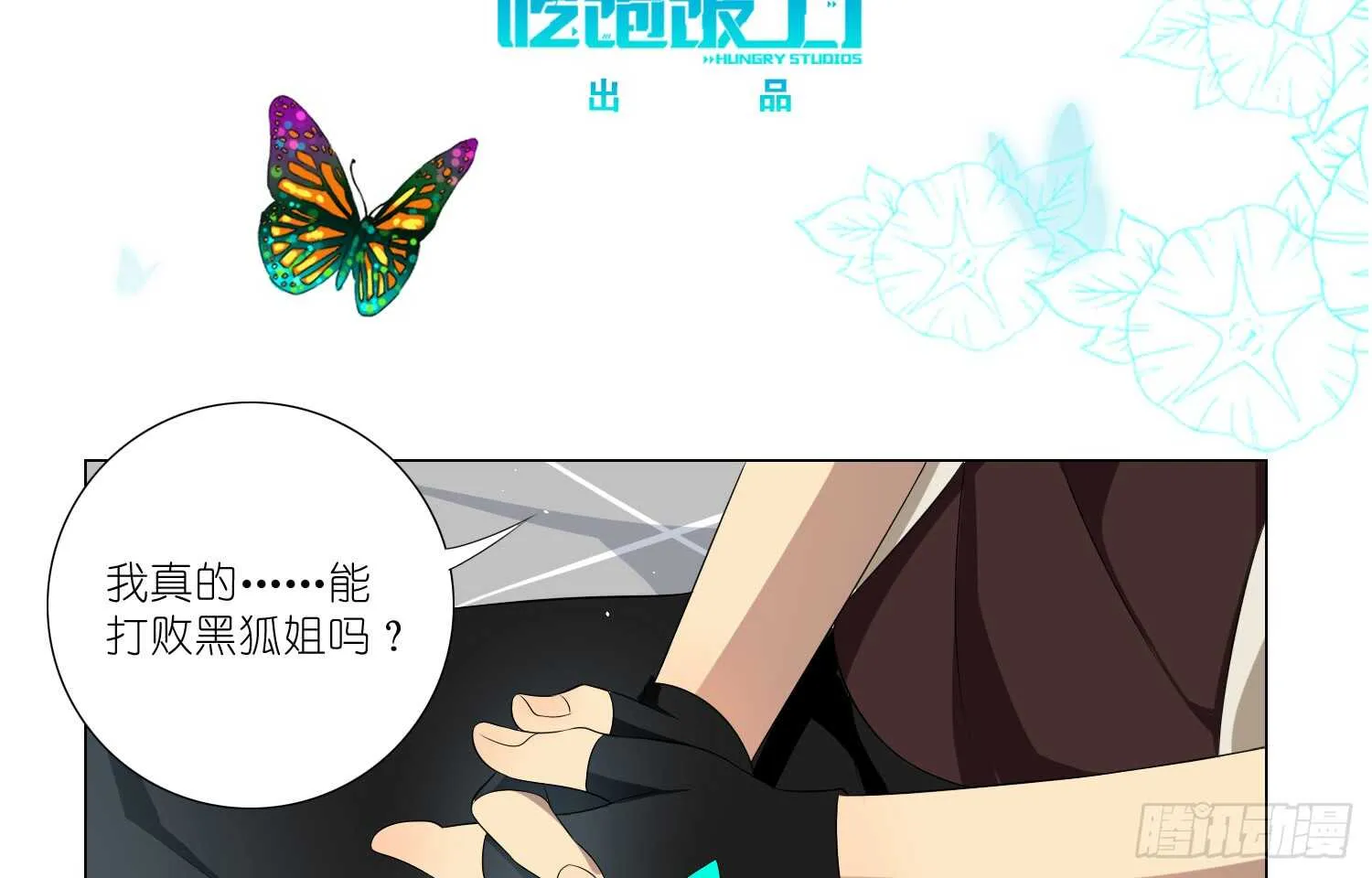 冰蓝色的子弹（上） 第3页