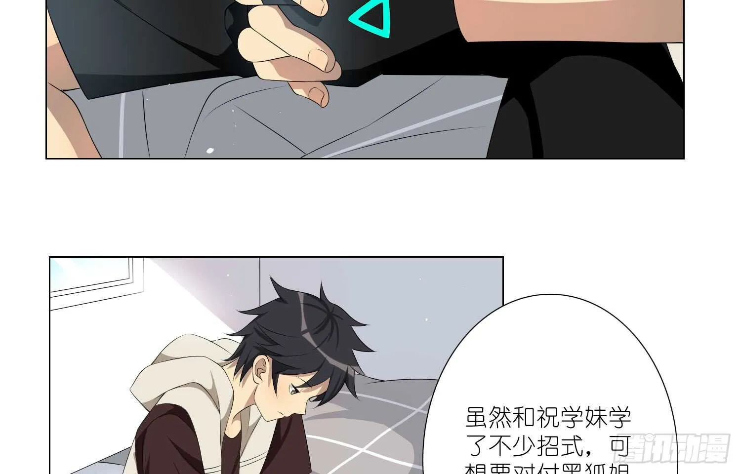 冰蓝色的子弹（上） 第4页