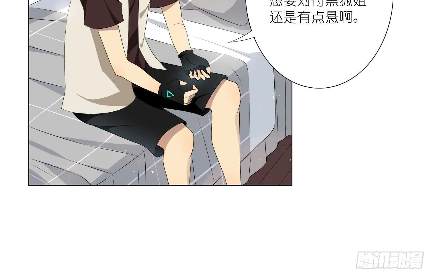 冰蓝色的子弹（上） 第5页
