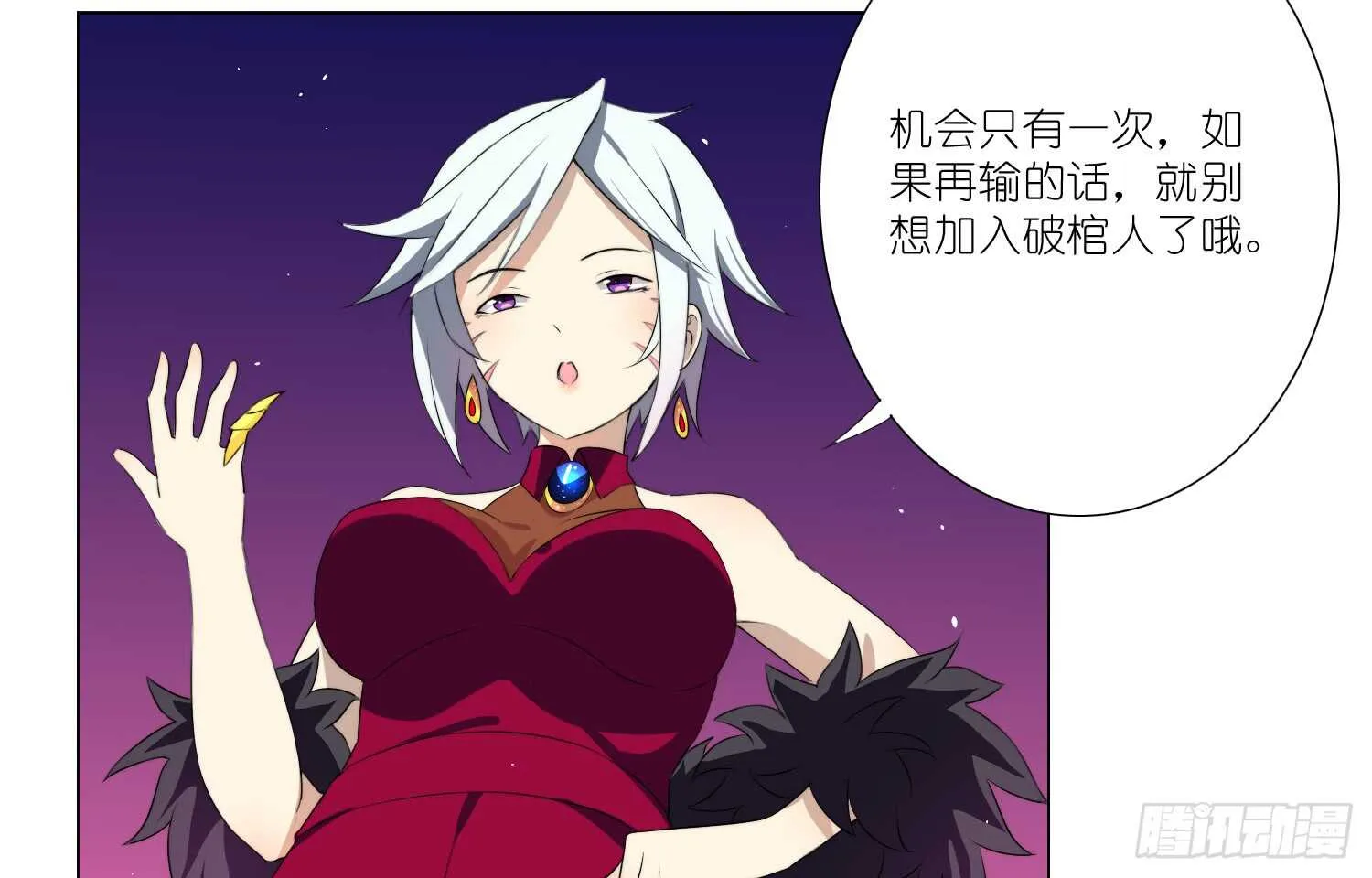 冰蓝色的子弹（上） 第14页