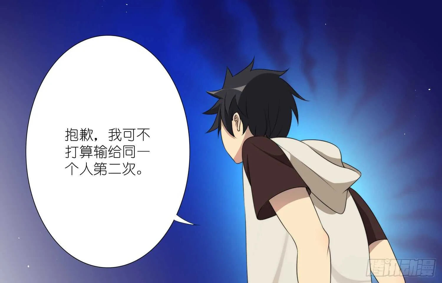 冰蓝色的子弹（上） 第16页