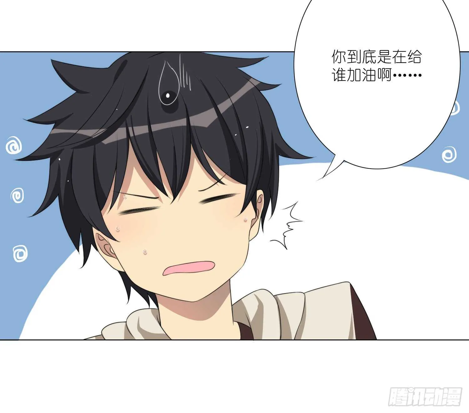 冰蓝色的子弹（上） 第21页