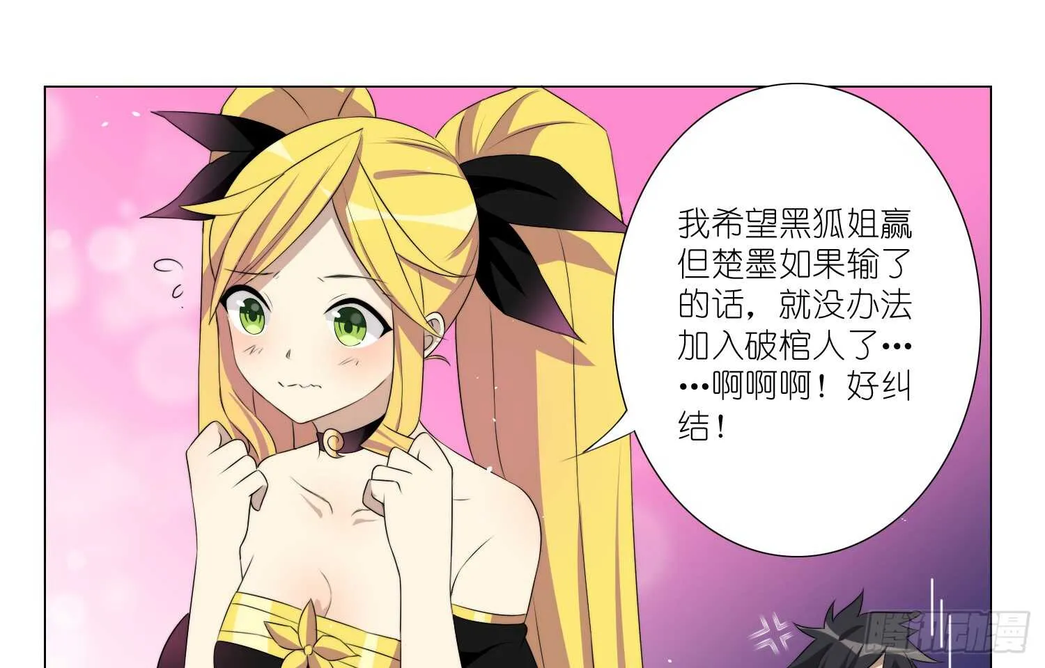 冰蓝色的子弹（上） 第22页