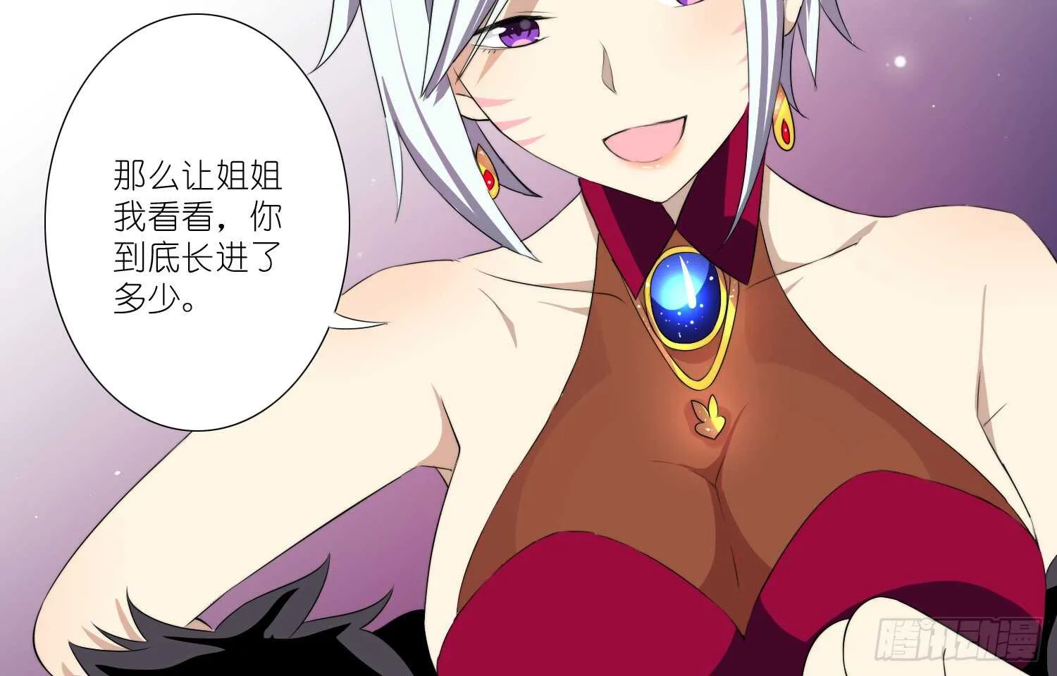 冰蓝色的子弹（上） 第24页