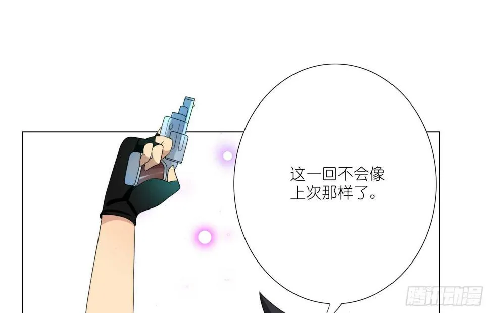 冰蓝色的子弹（上） 第26页