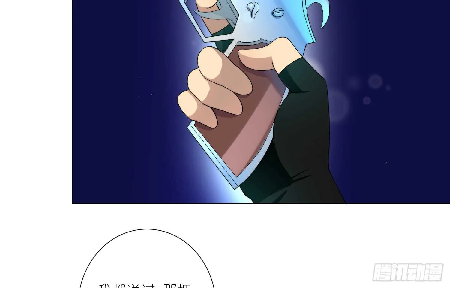 冰蓝色的子弹（上） 第29页