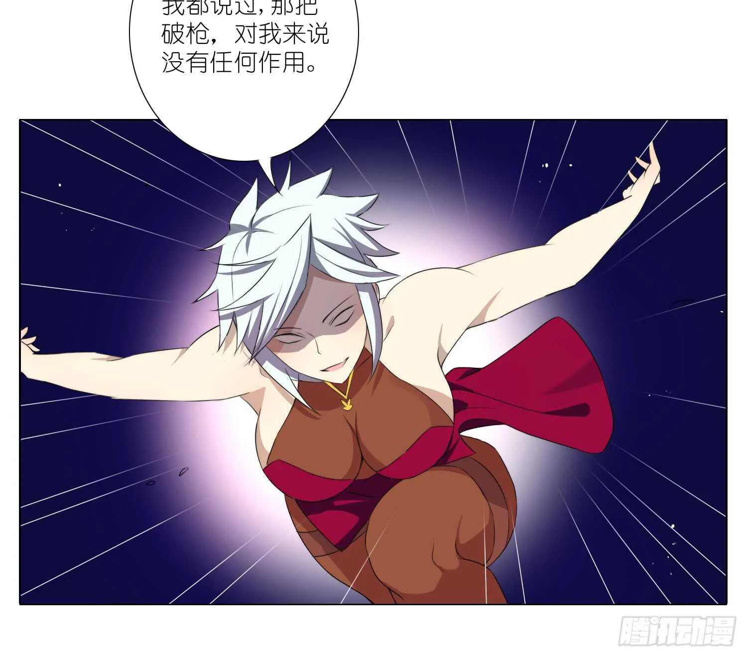 冰蓝色的子弹（上） 第30页