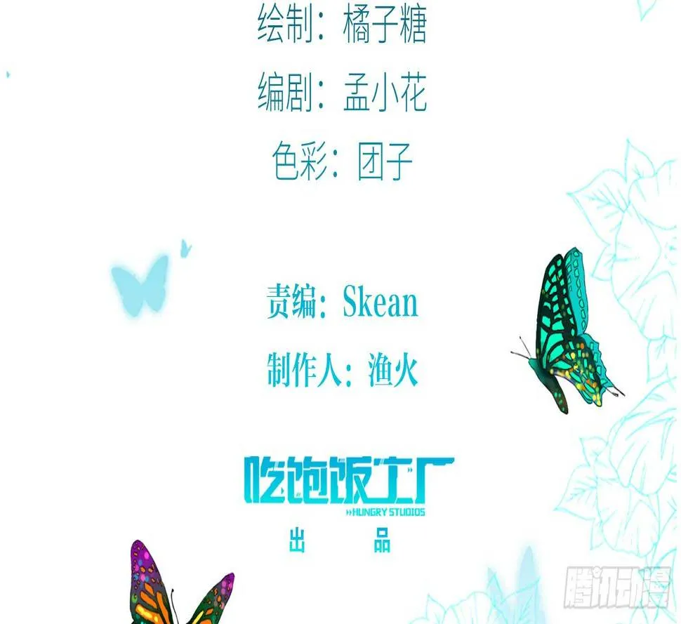 冰蓝色的子弹（下） 第2页