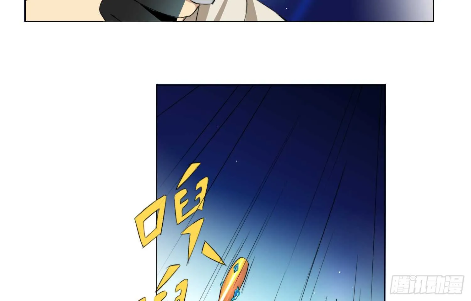 冰蓝色的子弹（下） 第4页