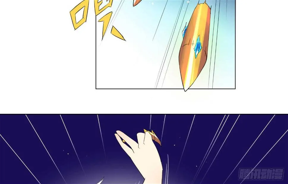 冰蓝色的子弹（下） 第5页