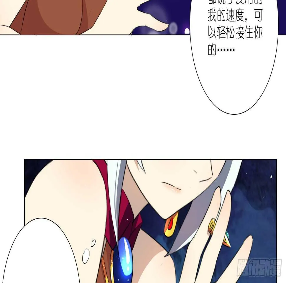 冰蓝色的子弹（下） 第9页
