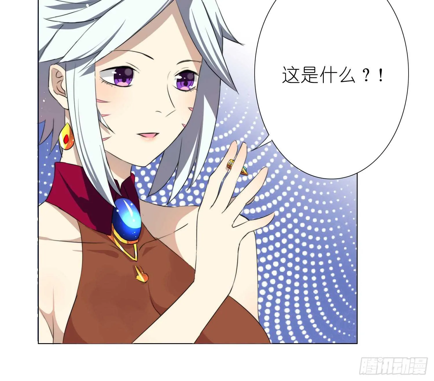 冰蓝色的子弹（下） 第11页