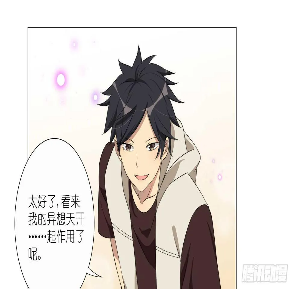 冰蓝色的子弹（下） 第12页