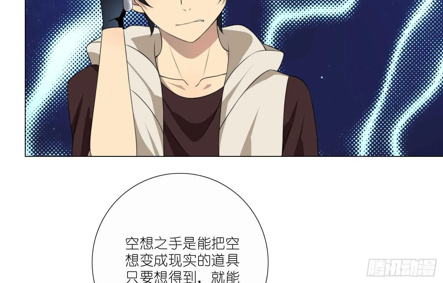冰蓝色的子弹（下） 第17页