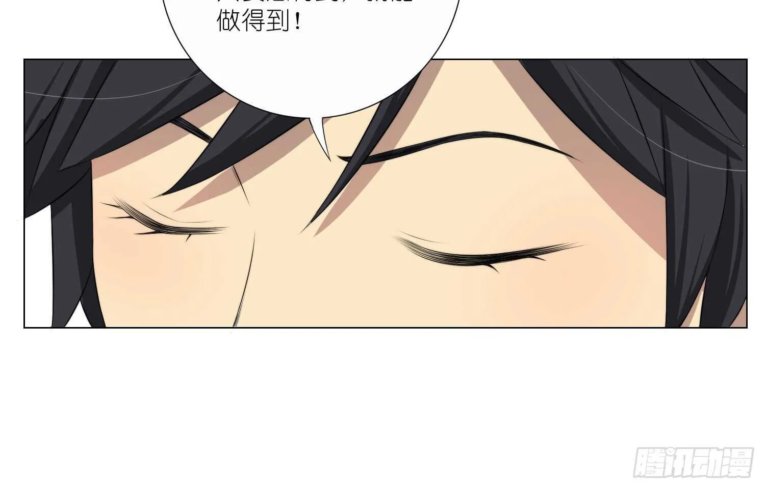 冰蓝色的子弹（下） 第18页