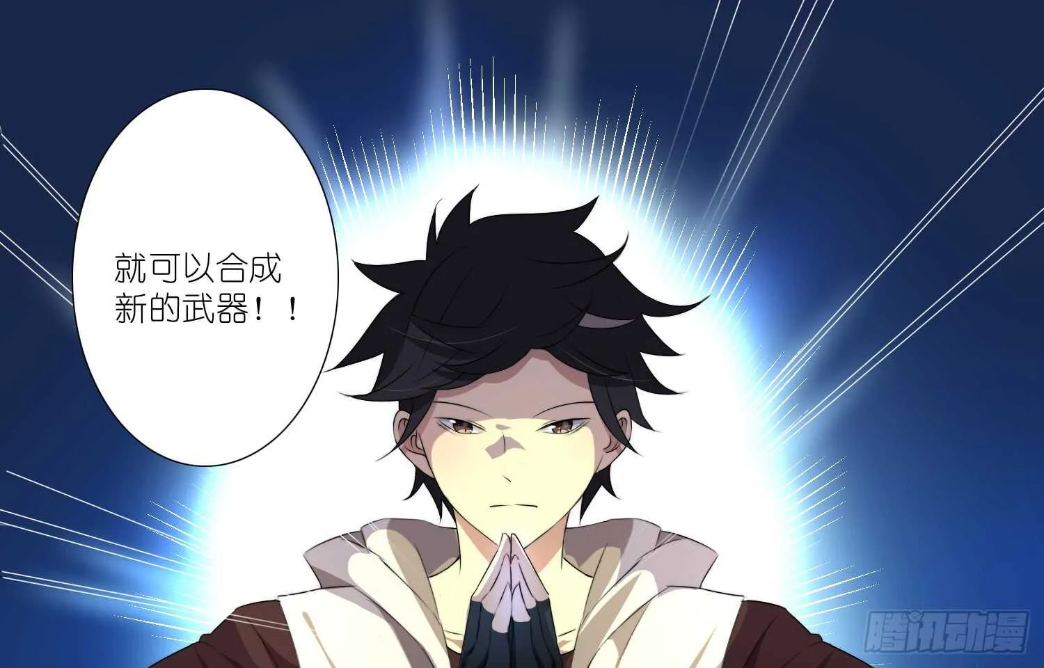 冰蓝色的子弹（下） 第21页