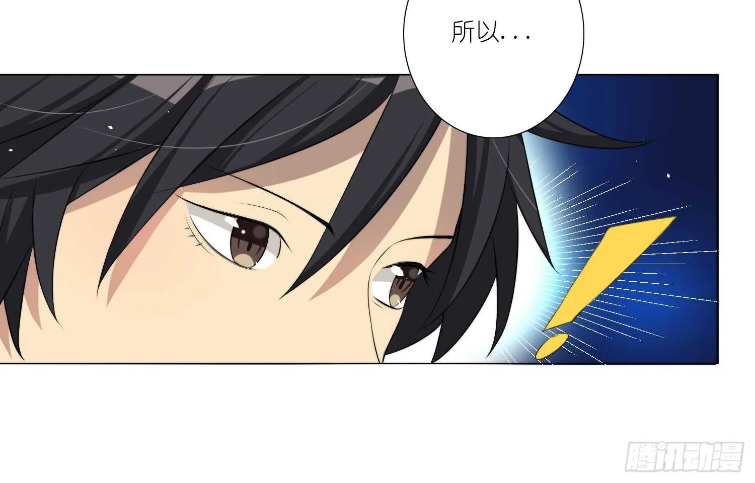 冰蓝色的子弹（下） 第23页