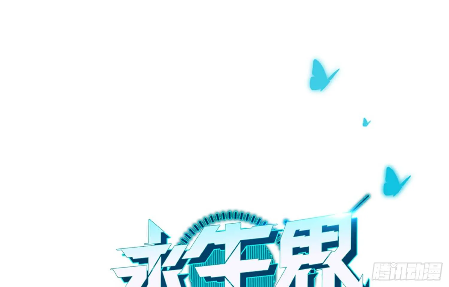 破招（上） 第1页