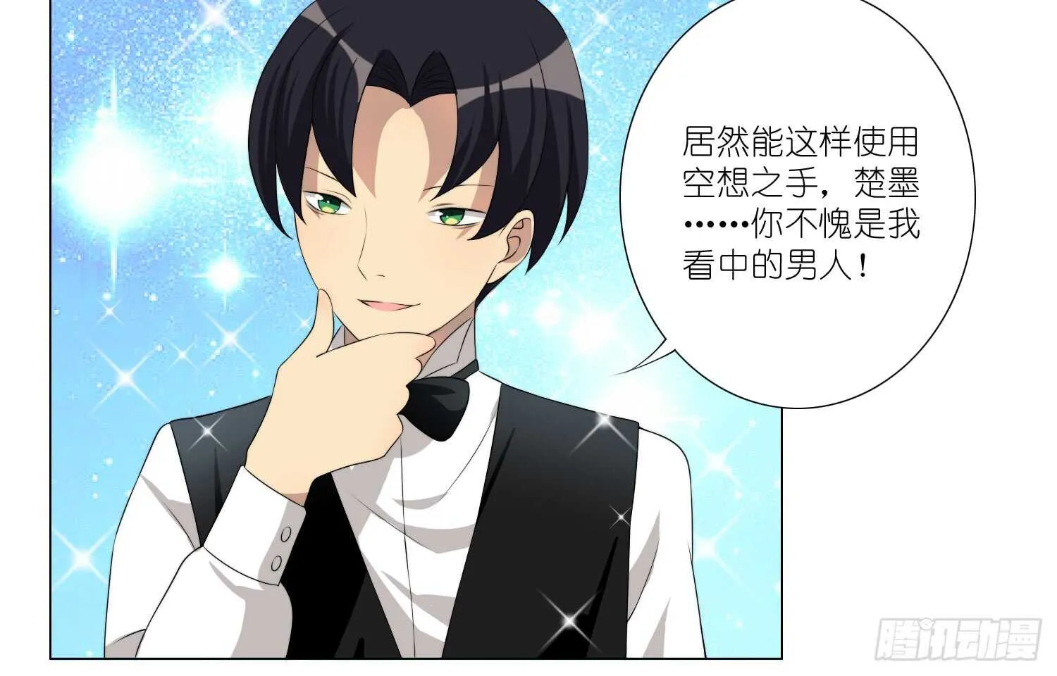 破招（上） 第6页