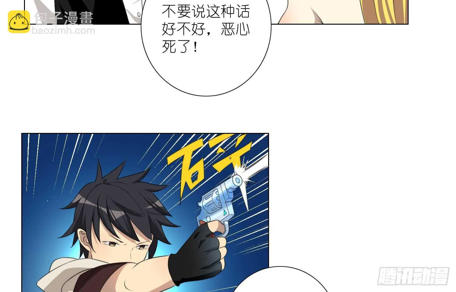 破招（上） 第8页