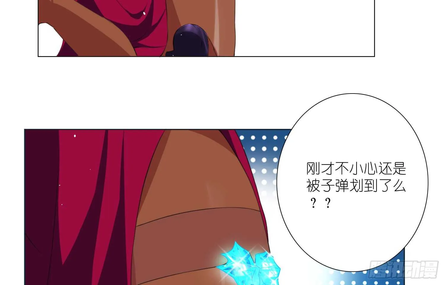 破招（上） 第16页