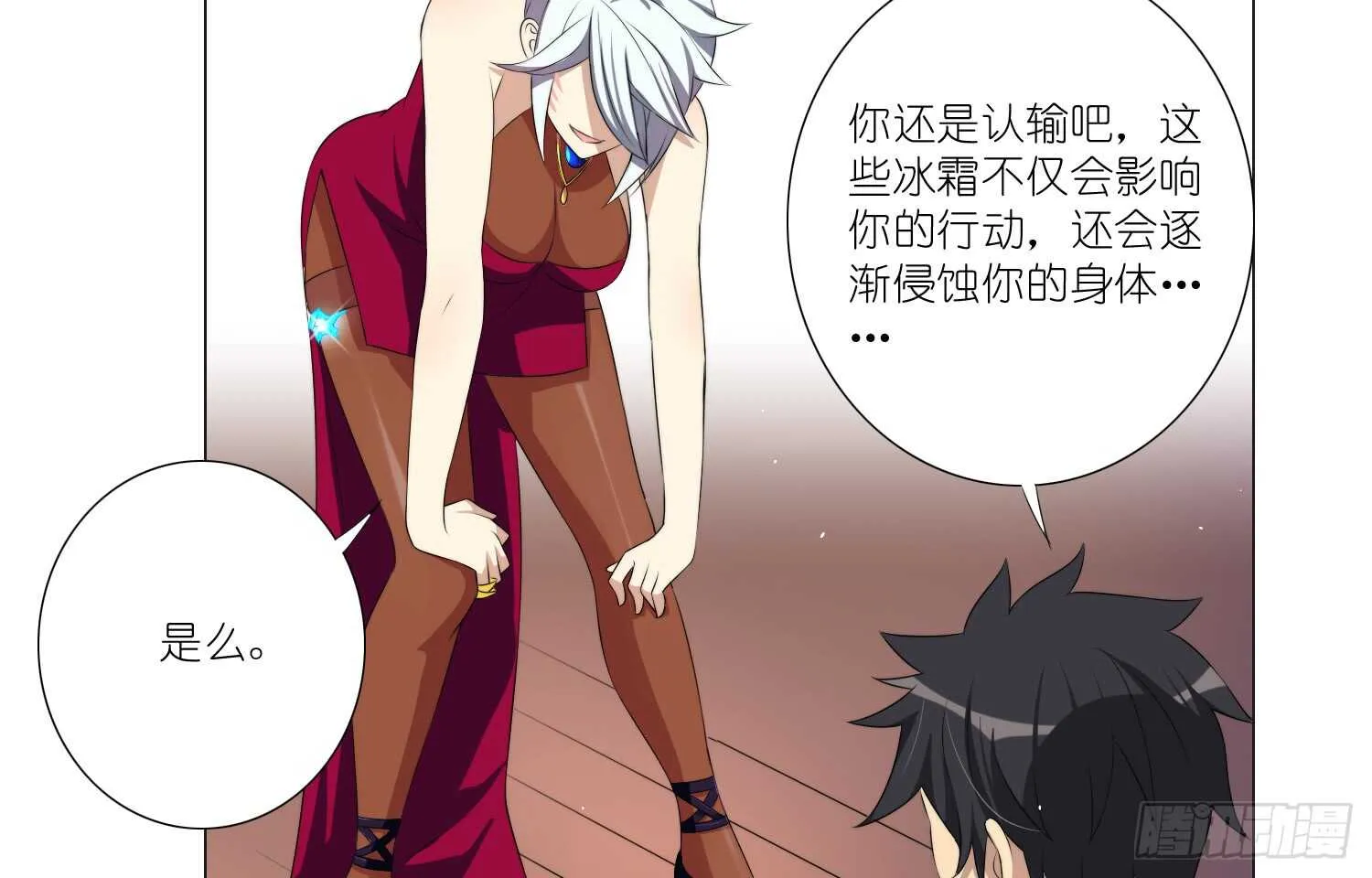 破招（上） 第18页
