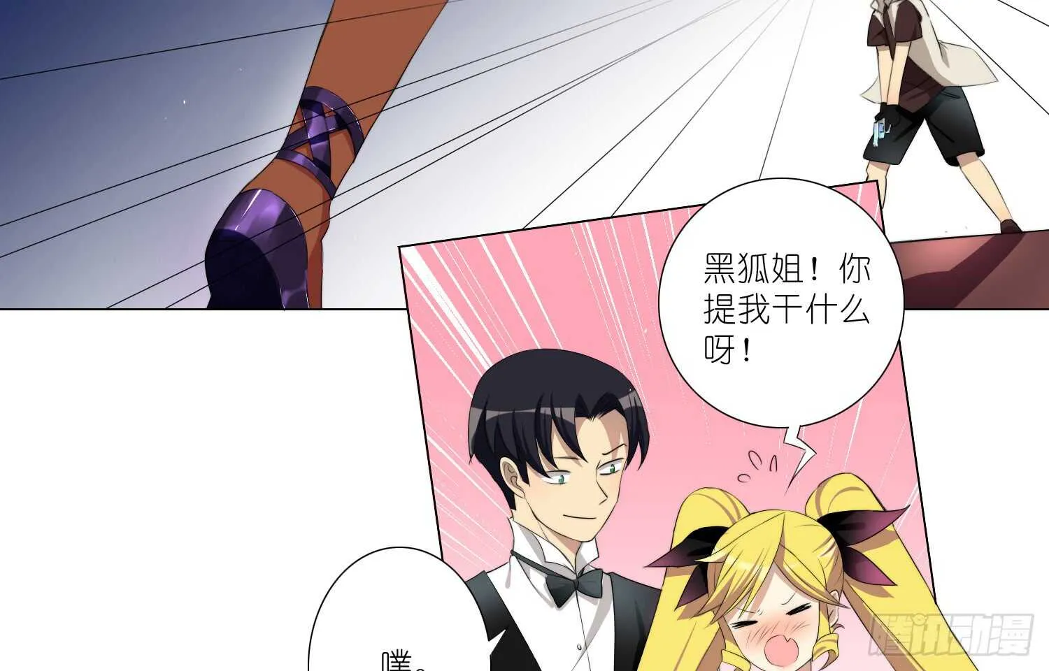破招（上） 第25页